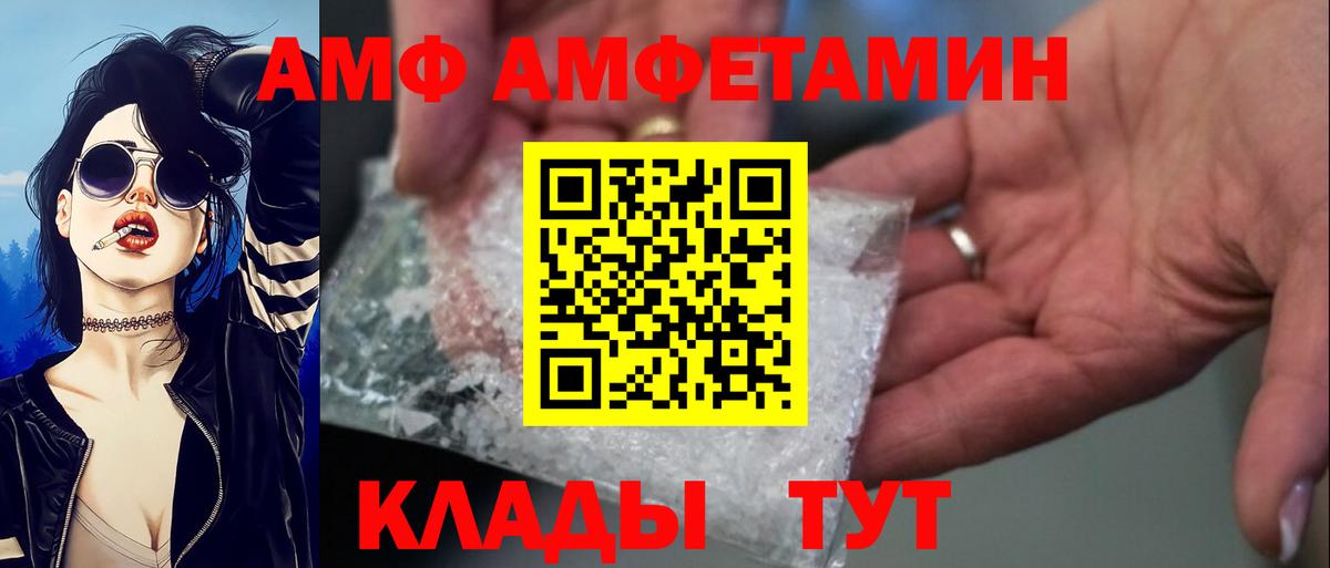 АМФ 98% Ростов Великий