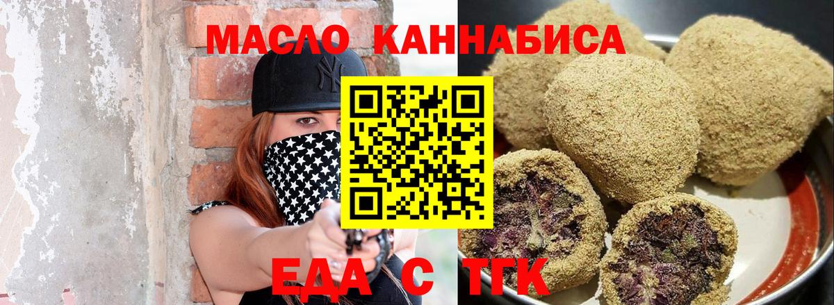 Ростов Великий  Печенье с ТГК марихуана  Вход с VPN 
