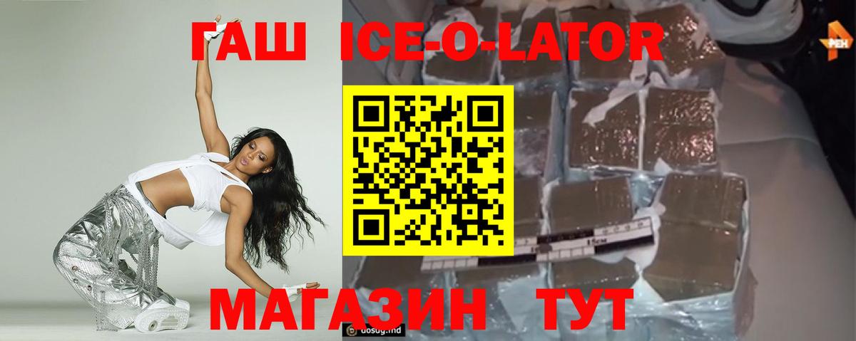 ГАШ гашик  Вход с VPN  ГАШ  даркнет сайт  Ростов Великий 