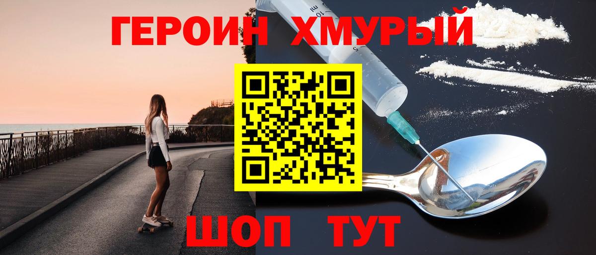Ростов Великий  Героин  Вход с VPN  ГЕРОИН Афган 