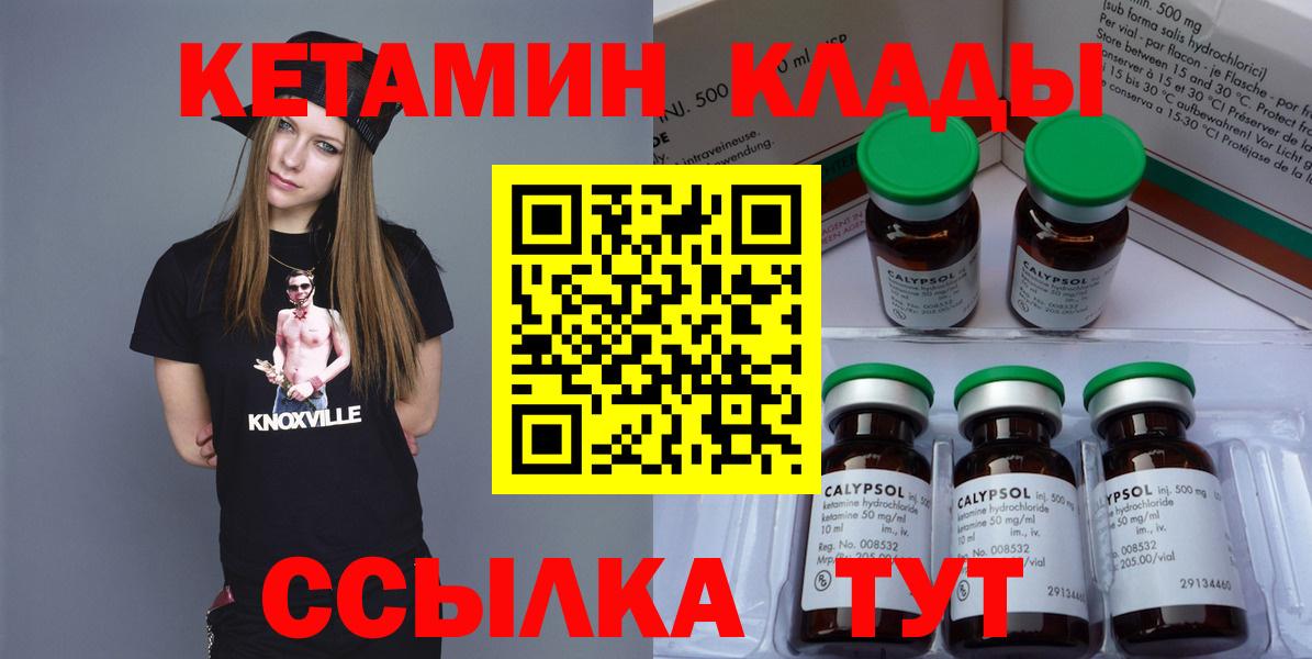 Кетамин VHQ Ростов Великий