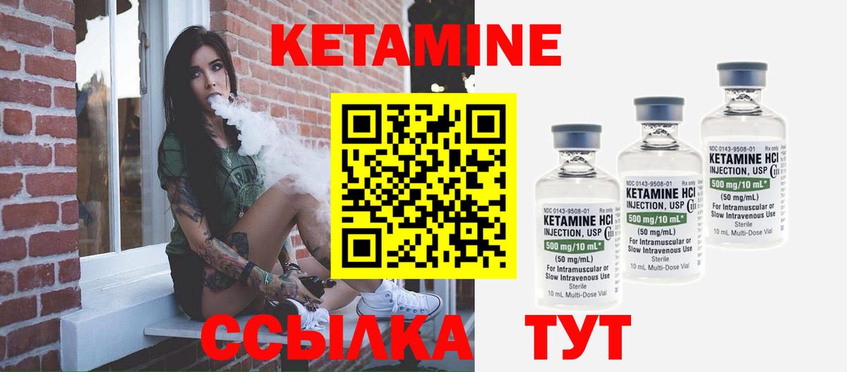 Кетамин VHQ  Вход с VPN  Кетамин VHQ  Ростов Великий 