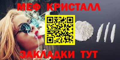 мефедрон VHQ Северобайкальск