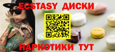 ECSTASY Славянск-на-Кубани