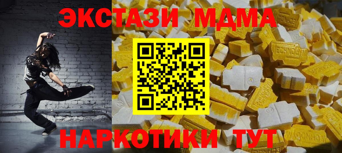 MDMA кристаллы  Вход с VPN  МДМА молли  Ростов Великий 