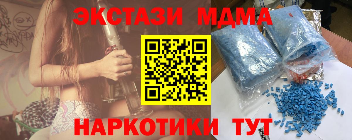 МДМА Molly Ростов Великий