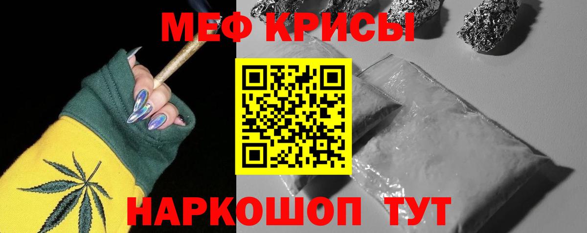 Меф мяу мяу кристаллы Ростов Великий