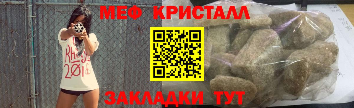 Меф  МЯУ-МЯУ 4 MMC  Вход с VPN  Ростов Великий  Мефедрон  Меф мука 