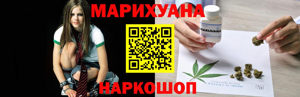 Шишки марихуана Bruce Banner  Вход с VPN  Бошки Шишки LSD WEED  Ростов Великий  Конопля семена 